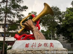 玻璃鋼勝利的號角雕塑 仿銅號角雕塑