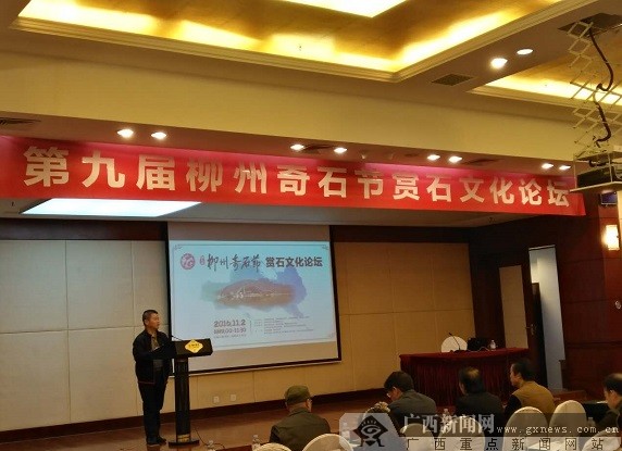 中國奇石網論壇吧_奇石網站_中國奇石網論壇