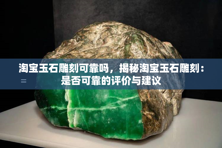 玉石全自動雕刻機多少錢一臺呀_全自動玉石雕刻機可靠嗎_自動玉石雕刻機價格