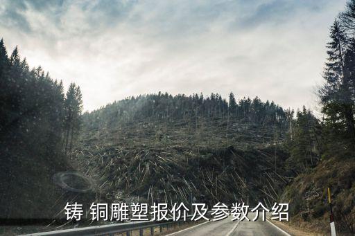 鑄銅雕塑加工廠_鑄銅雕塑廠家生產供應_鑄銅雕塑哪個廠家好
