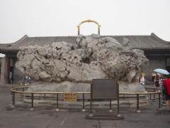 頤和園里 “敗家石”的由來