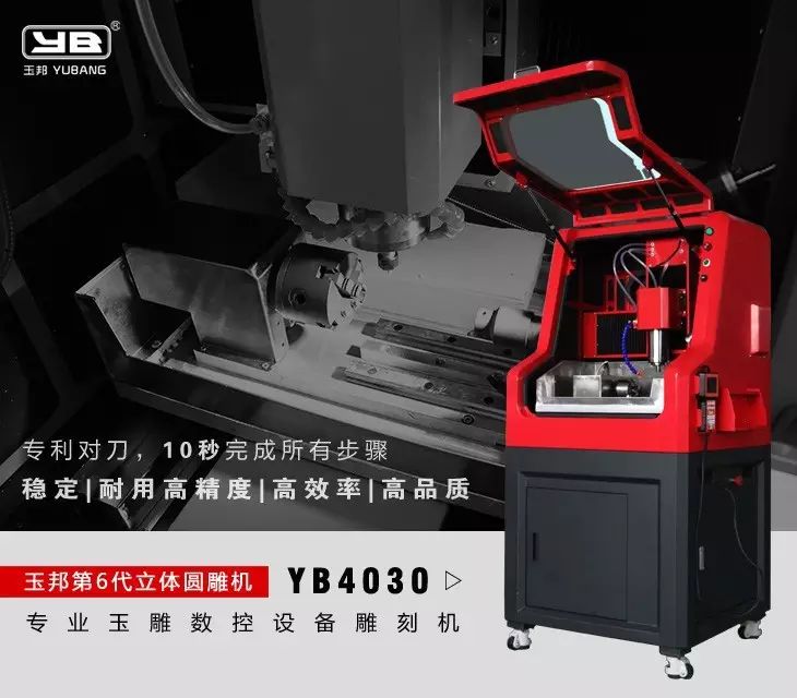 玉石雕刻機(jī)網(wǎng)_玉石雕刻機(jī)視頻教程全集_雕刻玉石機(jī)怎么用