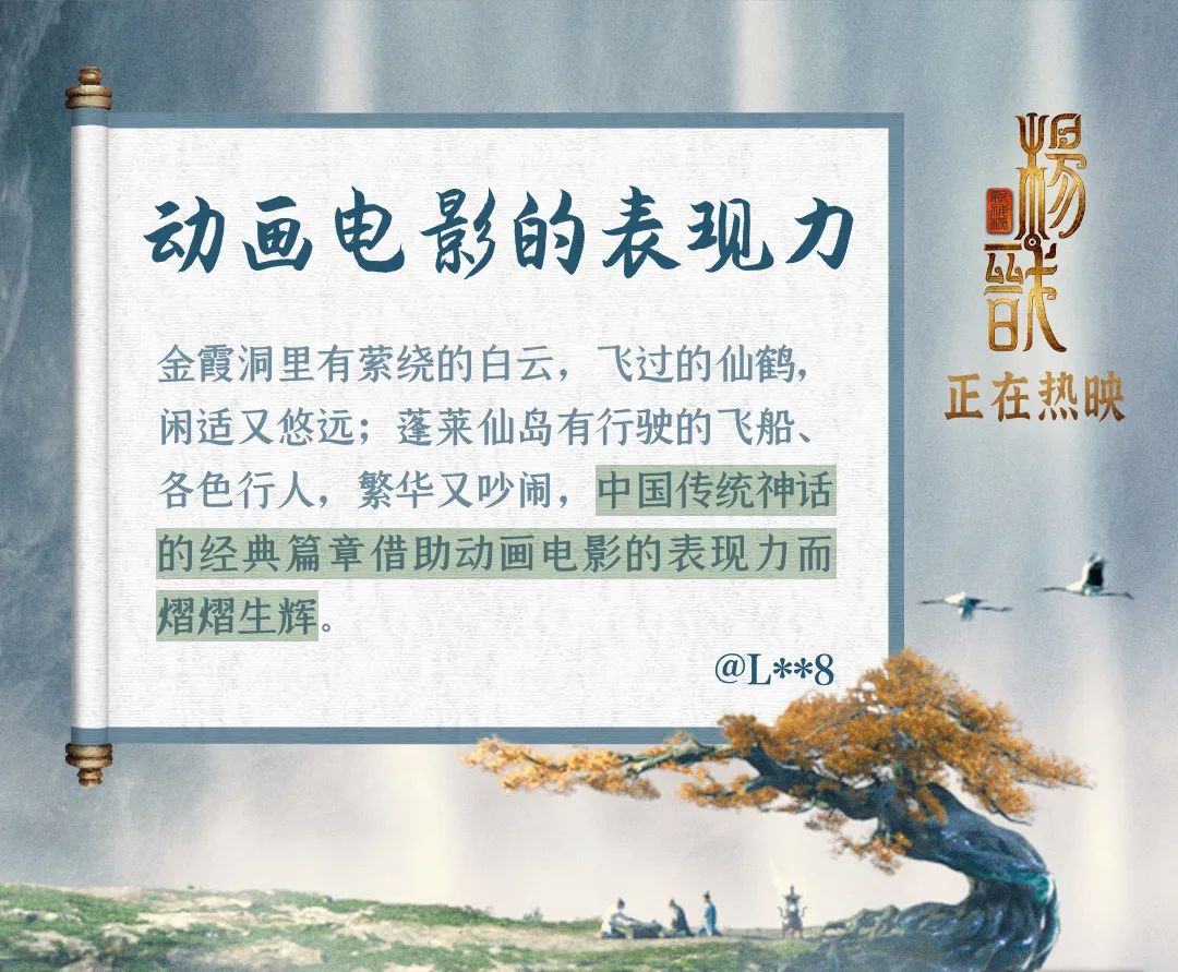 沉香楊戩新神榜_沉香x楊戩_沉香楊戩相愛相殺片段