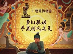 《新神榜：楊戩》X 敦煌博物館聯動 感受瑰