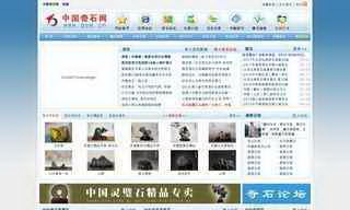 天下奇石的課后閱讀答案_天下奇石網_天下奇山與奇石
