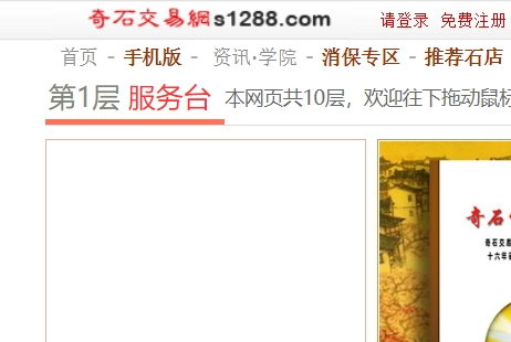 天下奇石網_天下奇山與奇石_天下奇石的課后閱讀答案