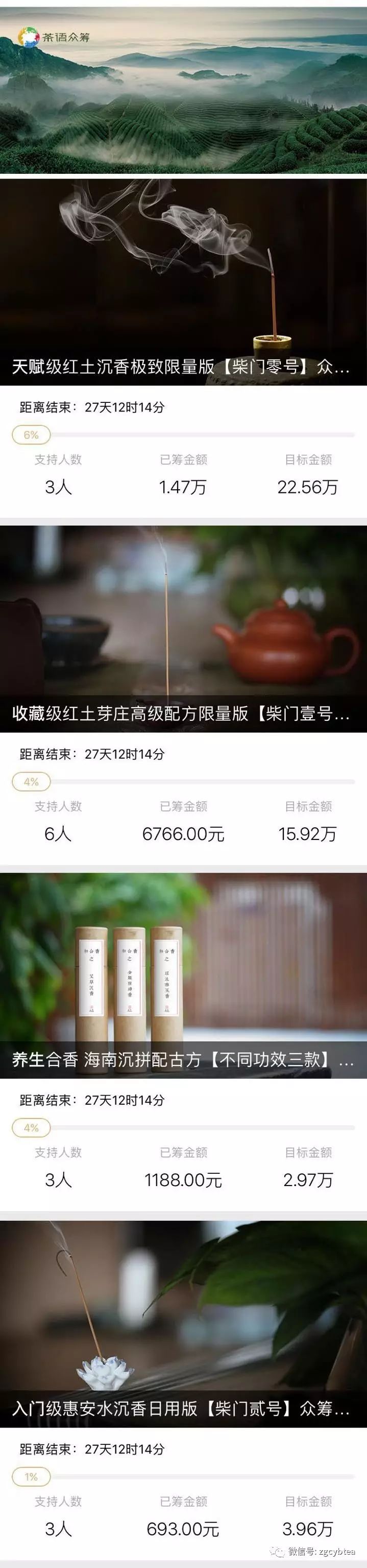 沉香茶的口感怎么樣_沉香茶好喝嗎_沉香茶的價位