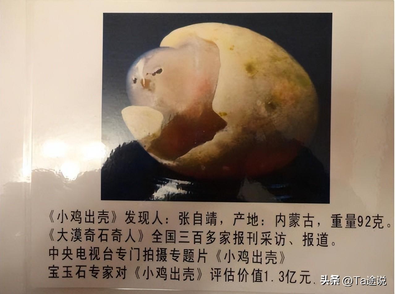奇石自然價格怎么算_自然奇石價格_奇石報價天價