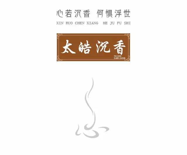 佩戴好處沉香有什么功效_佩戴沉香的好處_佩戴沉香有什么好處