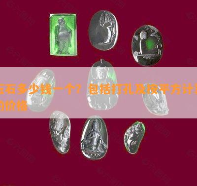 雕刻玉石機(jī)選擇參數(shù)_如何選擇玉石雕刻機(jī)_雕刻玉石機(jī)選擇方法