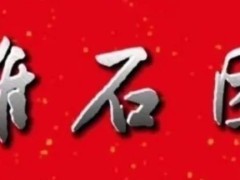【賞石論壇大家說】都想撿到價值10萬元以上的奇石，有何竅門？（ 連載之三）