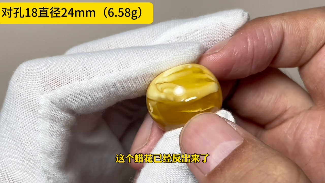 蜜蠟多少錢_蜜蠟多少錢_蜜蠟多少錢