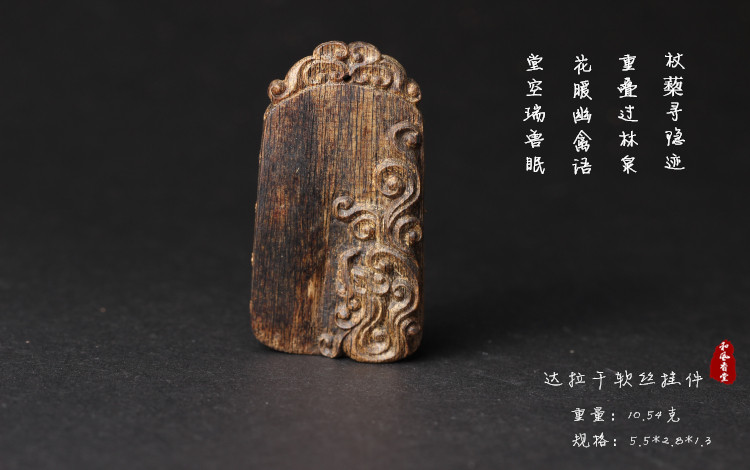 沉香香味_沉香香的味道_沉香的味道是什么樣的