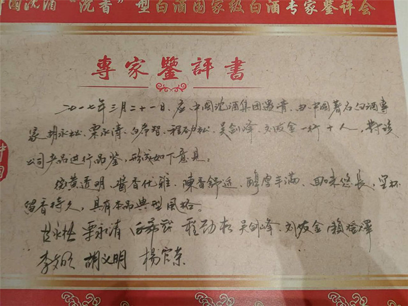 沉香酒多少一瓶_沉香酒的作用與功效_沉香酒