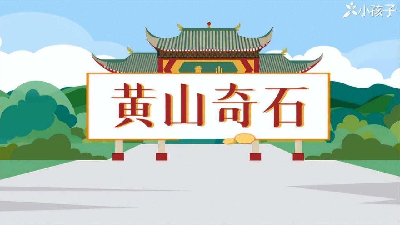 奇石最新版_奇石最新消息_最新奇石視頻