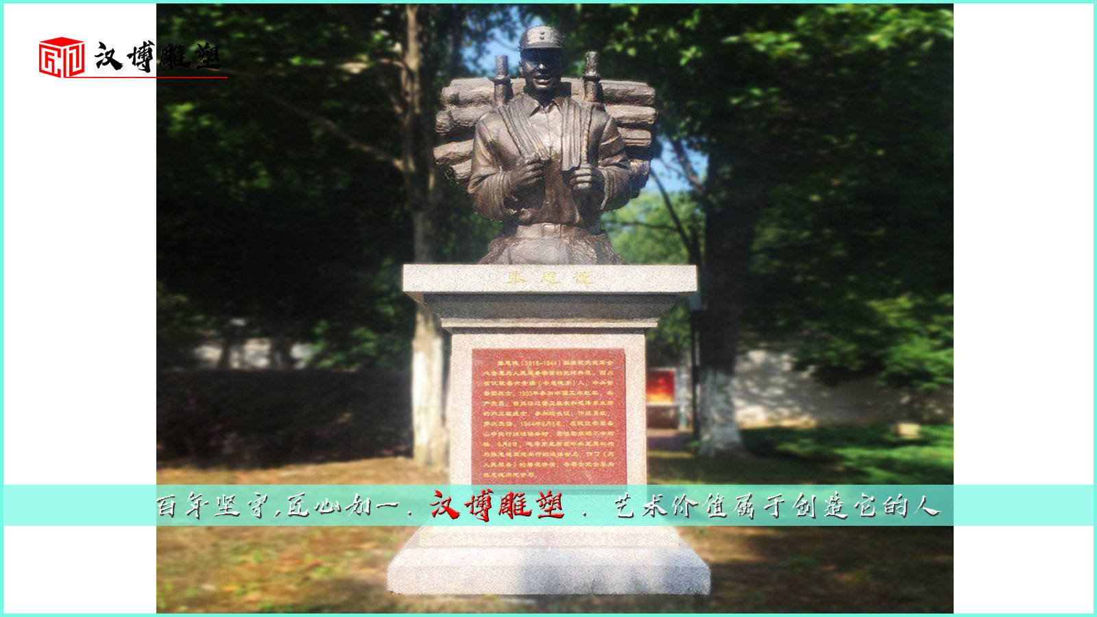 銅人物雕塑_銅鑄人物雕塑一般多少錢_名人銅雕塑