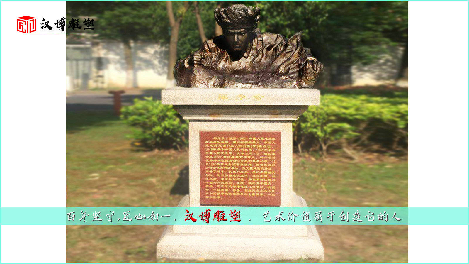 銅鑄人物雕塑一般多少錢_名人銅雕塑_銅人物雕塑