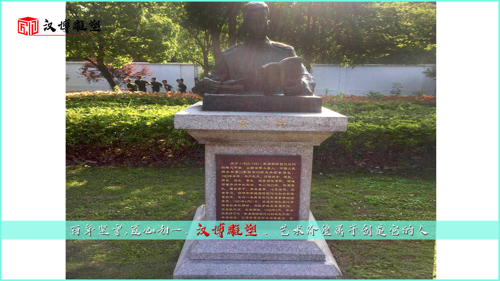 名人銅雕塑_銅鑄人物雕塑一般多少錢_銅人物雕塑