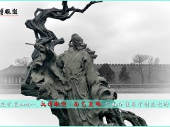 古人物主題雕塑,欣賞不同材質(zhì)的人物雕塑