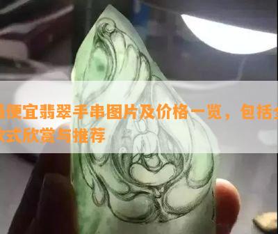 批發(fā)手串到什么地方去_哪里批發(fā)手串_批發(fā)手串的網(wǎng)站有哪些