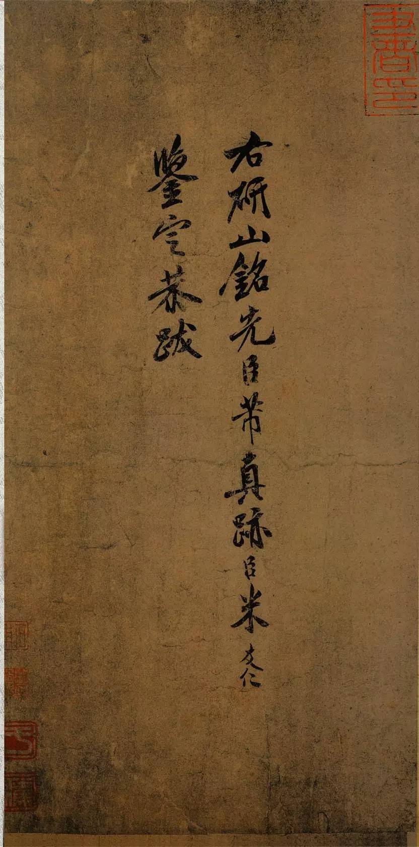 奇石研究_研山奇石_奇石研山銘