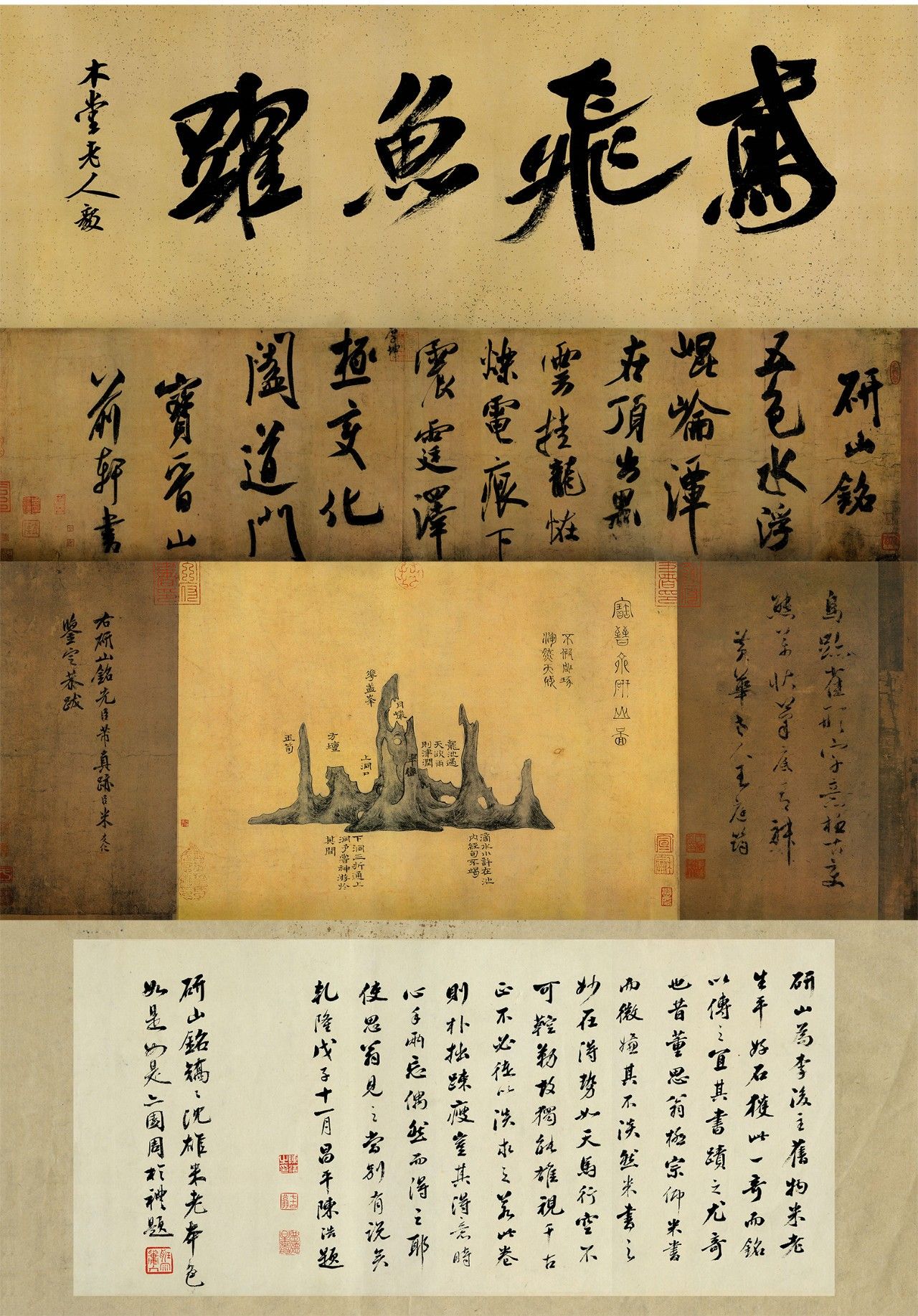 奇石研山銘_奇石研究_研山奇石
