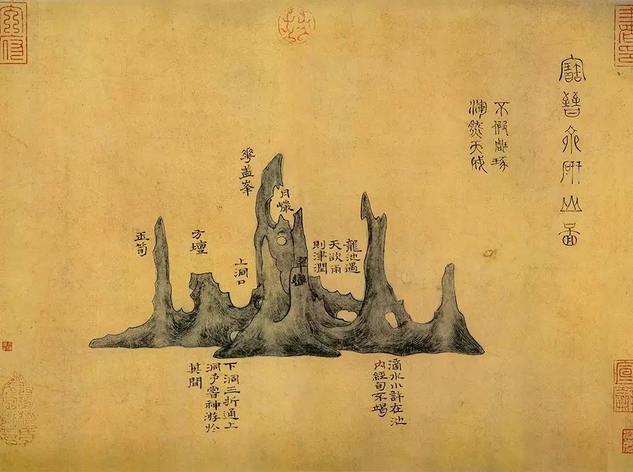 研山奇石_奇石研山銘_奇石研究