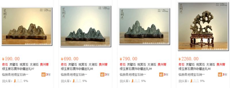 貴州奇石鑒定_鑒定貴州奇石的地方_鑒定貴州奇石的方法