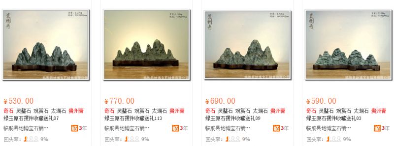 貴州奇石鑒定_鑒定貴州奇石的方法_鑒定貴州奇石的地方