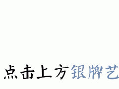 藝術百科-雕塑類型之“不銹鋼雕塑”