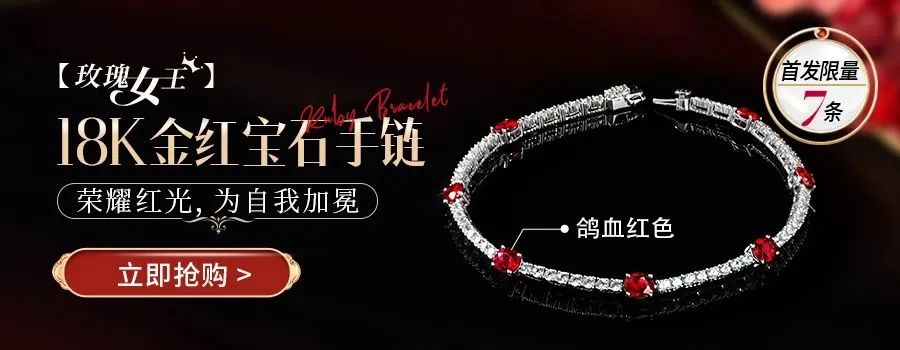 紅寶石手鏈_紅寶石手鏈_紅色寶石手鏈