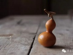 小葫蘆講究多，快來看看小葫蘆里的門道~