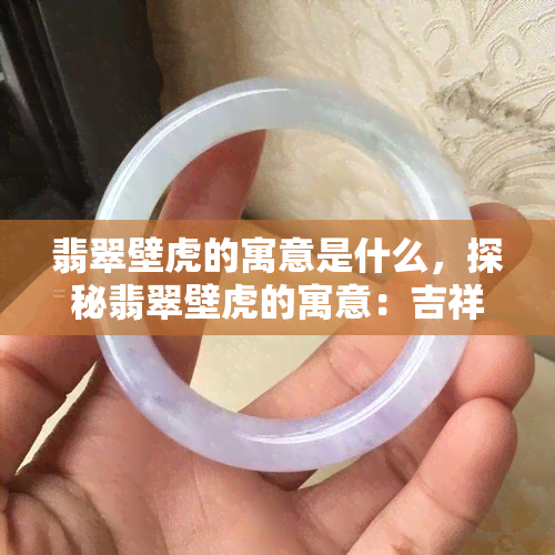 雕刻寓意玉石壁虎圖案_雕刻寓意玉石壁虎圖片_玉石雕刻壁虎的寓意