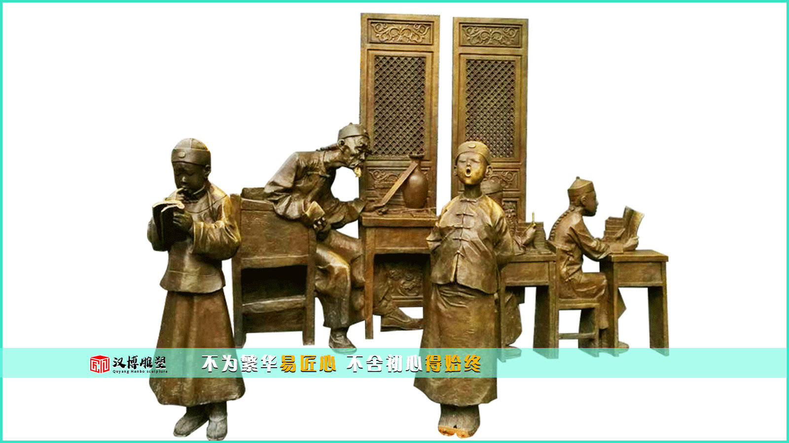 鑄銅校園雕塑_銅鑄雕塑一般多少錢_校園銅像雕塑