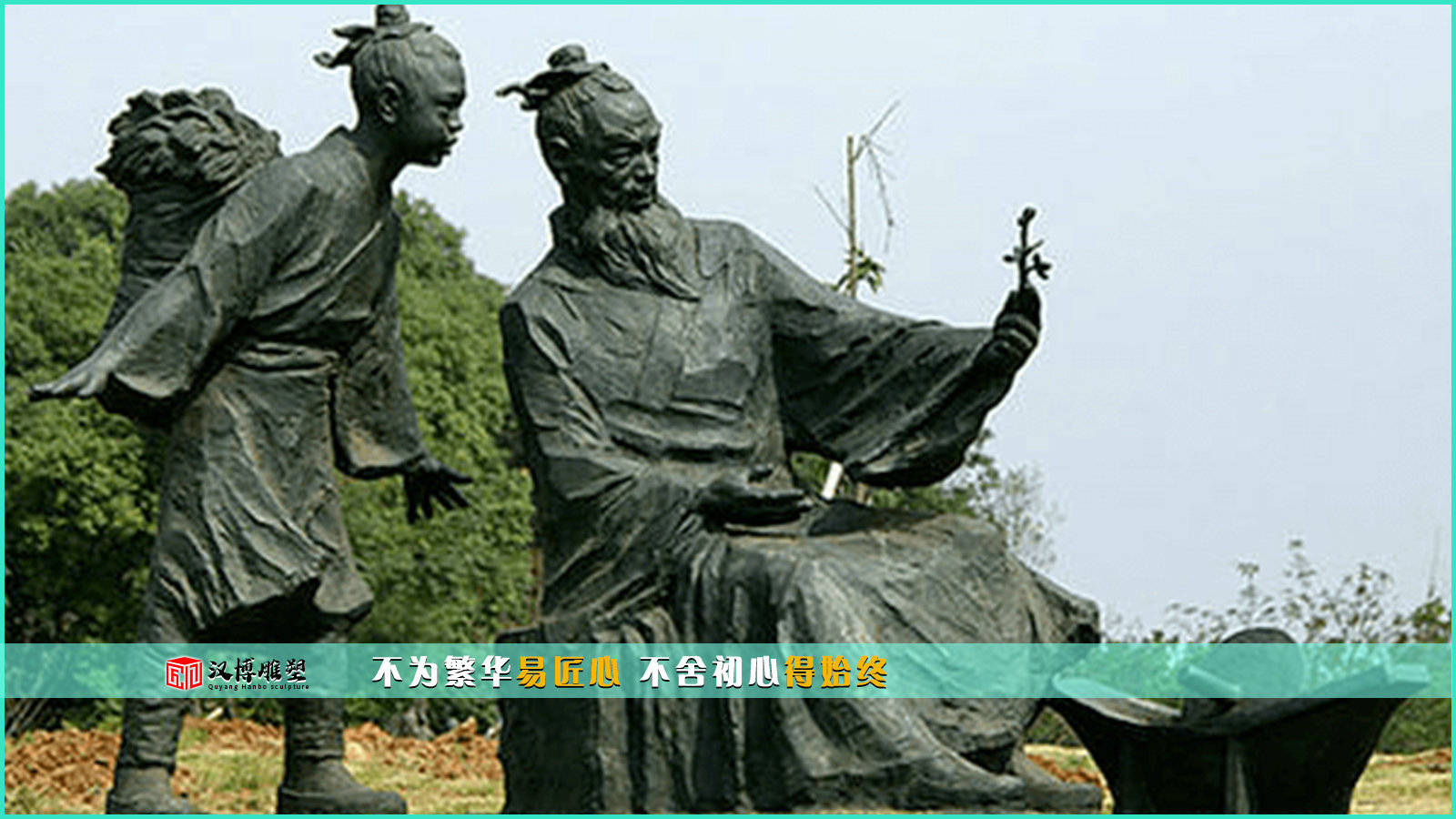 校園銅像雕塑_銅鑄雕塑一般多少錢_鑄銅校園雕塑