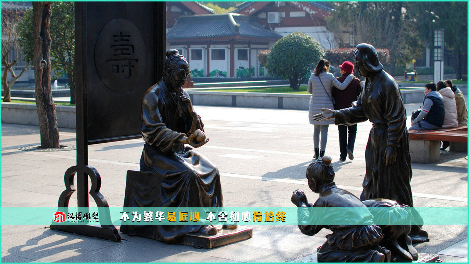 鑄銅校園雕塑_銅鑄雕塑一般多少錢_校園銅像雕塑
