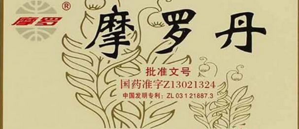 沉香化滯丸的功效_沉香丸方解_沉香化滯丸方歌