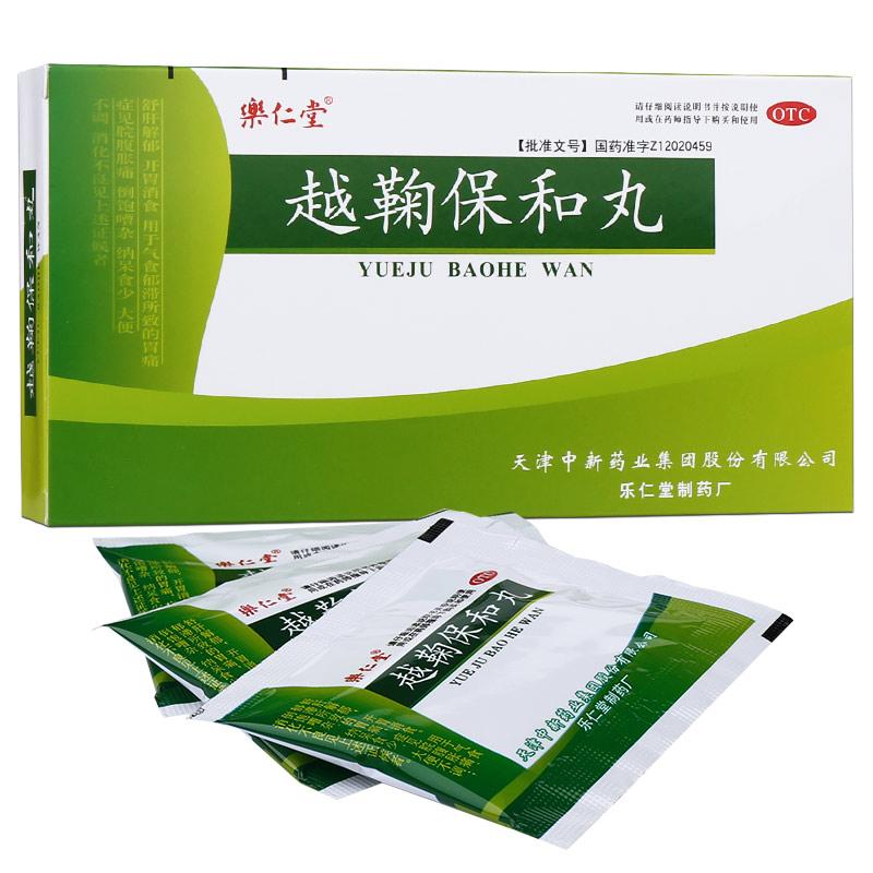 沉香化滯丸方歌_沉香化滯丸的功效_沉香丸方解