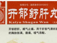 飯后胃脹吃什么調理？7種飲食不消化肝膽郁結順氣藥