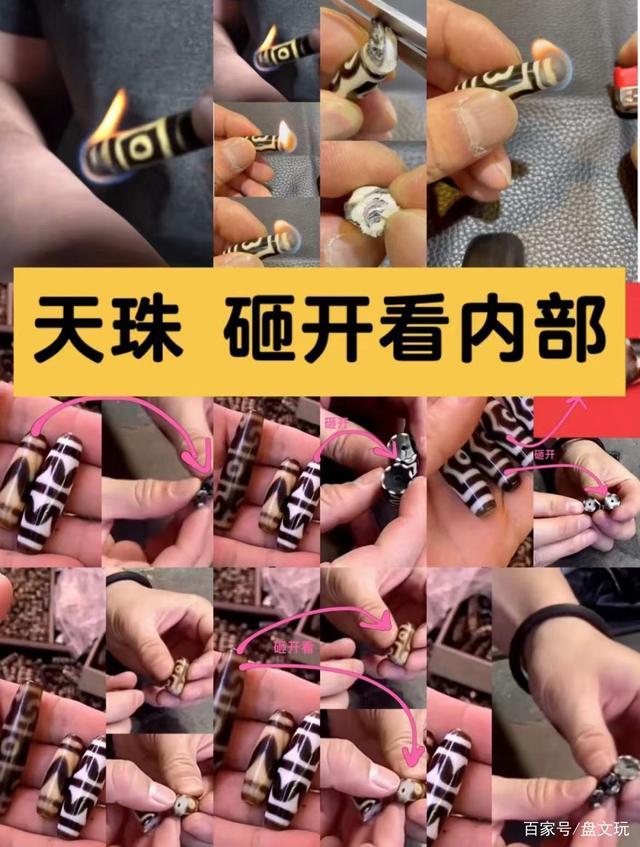 文玩天珠是什么東西_天珠是文玩嗎_天珠是文玩還是古玩