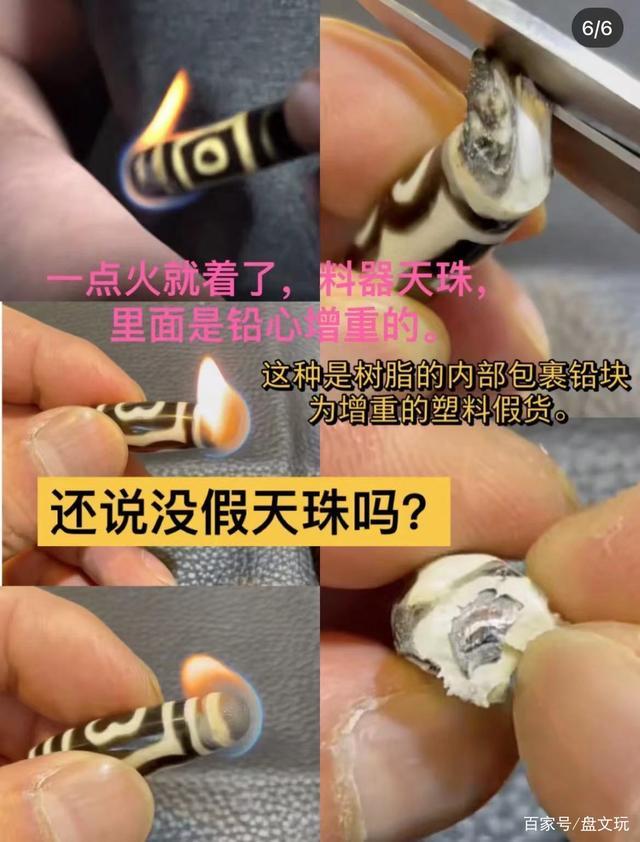 天珠是文玩嗎_天珠是文玩還是古玩_文玩天珠是什么東西