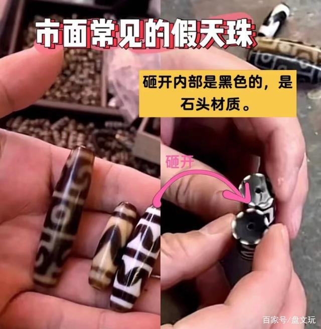 文玩天珠是什么東西_天珠是文玩嗎_天珠是文玩還是古玩