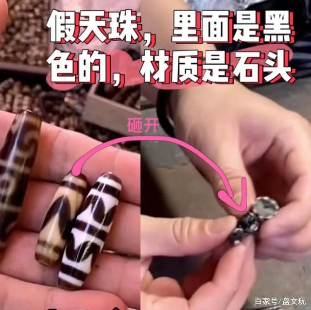文玩天珠是什么東西_天珠是文玩還是古玩_天珠是文玩嗎