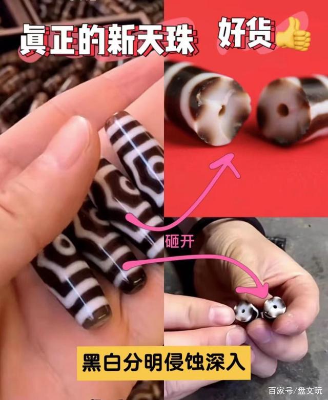 天珠是文玩嗎_文玩天珠是什么東西_天珠是文玩還是古玩