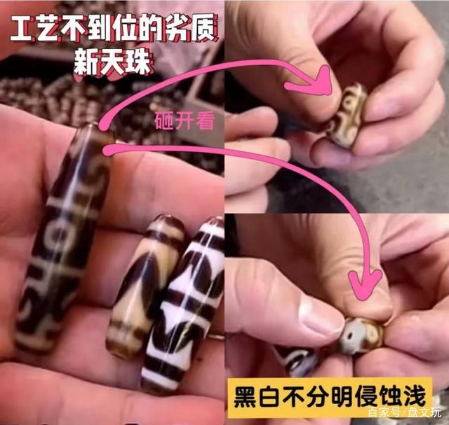 文玩天珠是什么東西_天珠是文玩還是古玩_天珠是文玩嗎