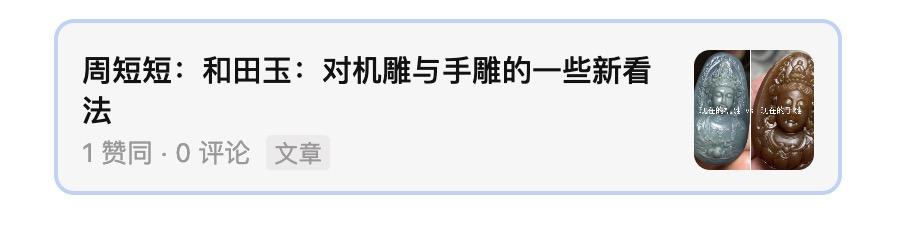 機器雕刻玉多少錢一枚_怎么看玉是不是機器雕刻_機器雕刻玉器