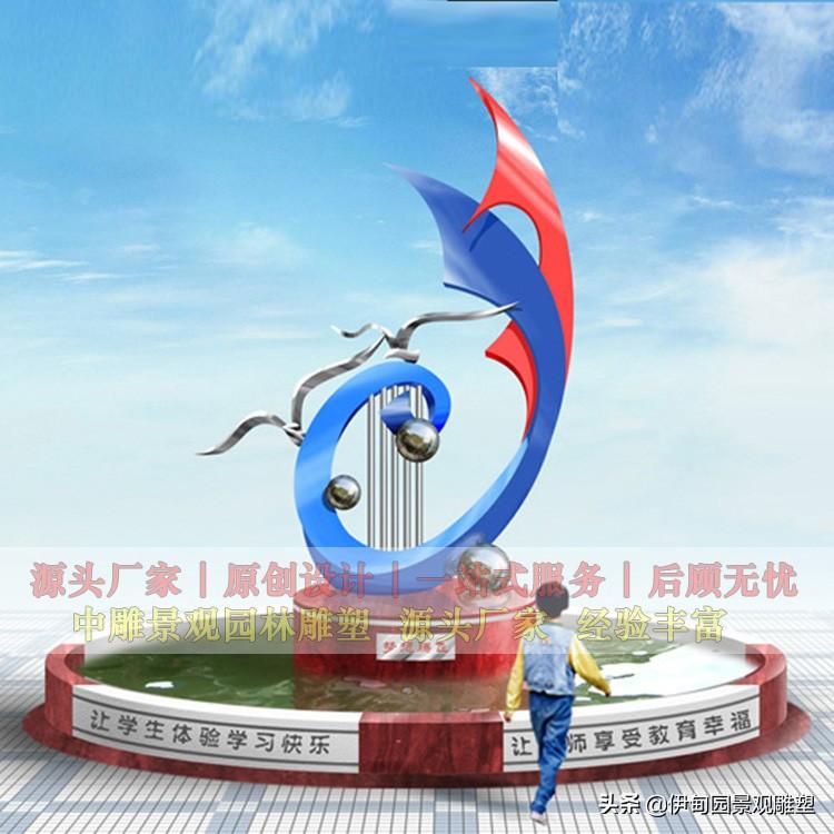 河北學(xué)校不銹鋼雕塑_學(xué)校不銹鋼雕塑廠家_河北不銹鋼雕塑定制