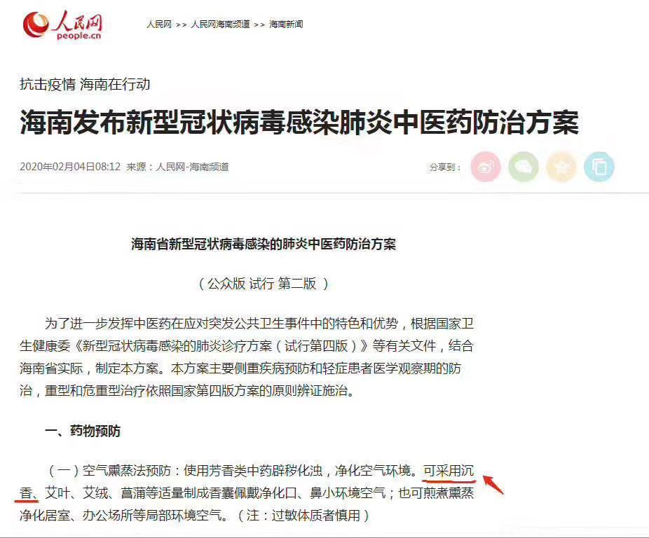 沉香的盤香對身體有害_沉香盤香的作用與功效_盤沉香的好處