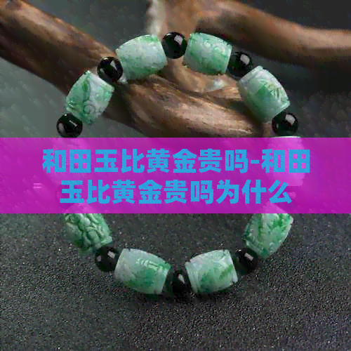 和田玉雕刻精品圖片_和田玉雕件多少錢一克_和田玉雕吧
