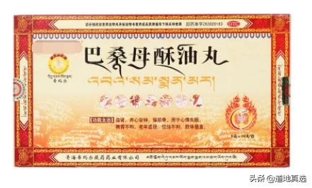 八味沉香片_沉香味片的說明書_沉香味片治胃病